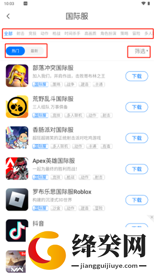 怎么下载国际服游戏截图3