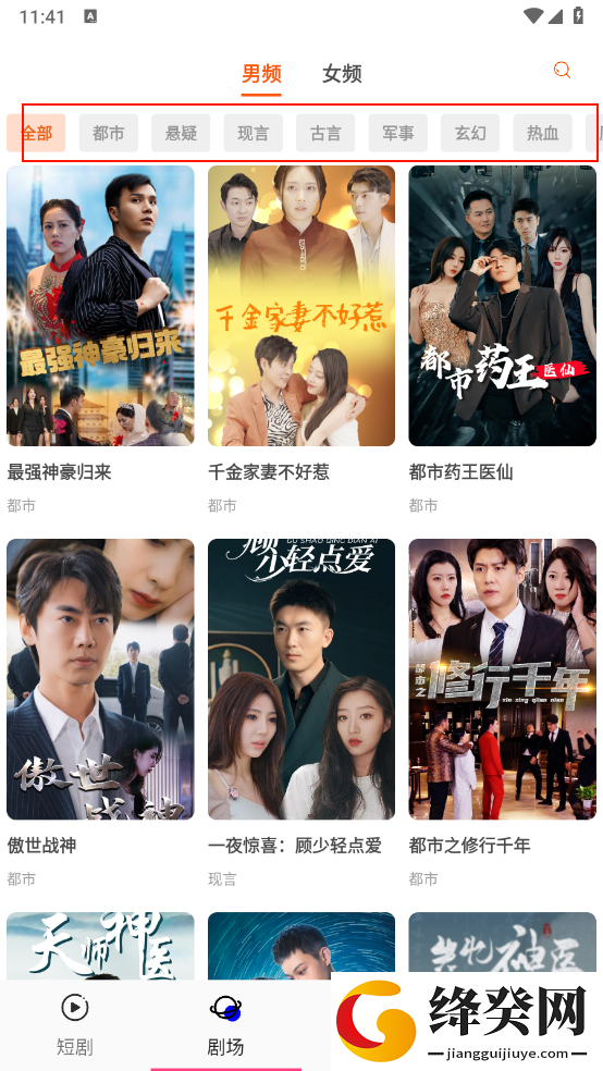 轻简短剧