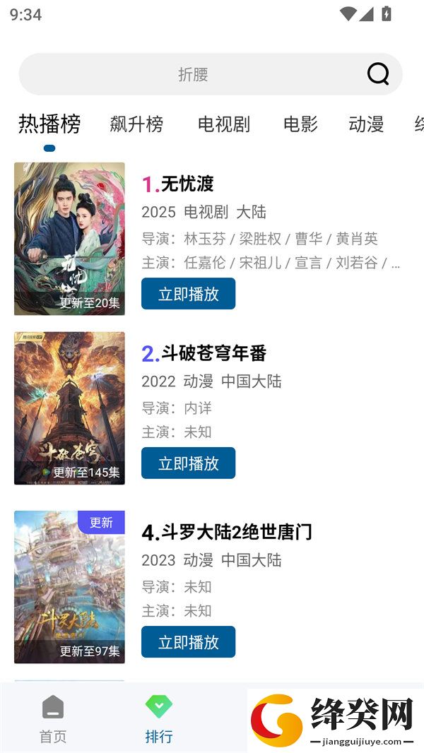 呱呱视频