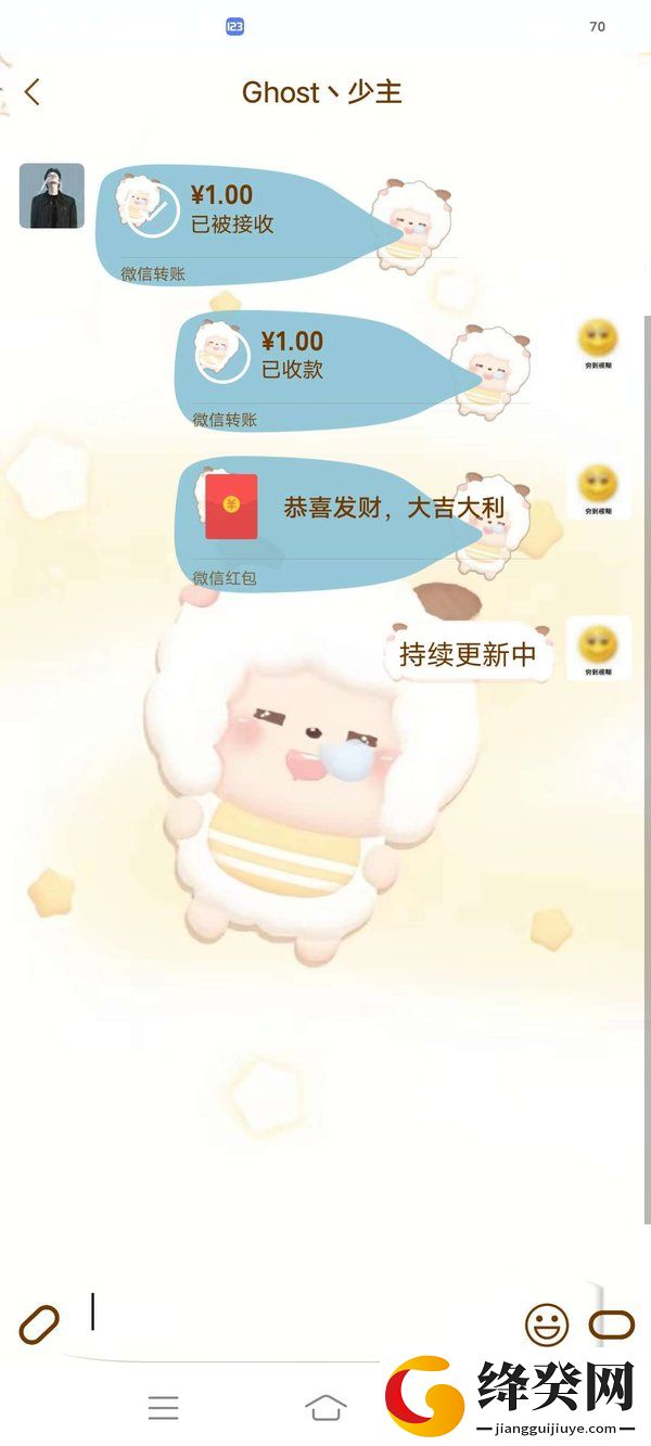 微信美化包截图