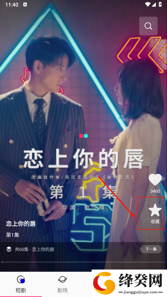 轻简短剧
