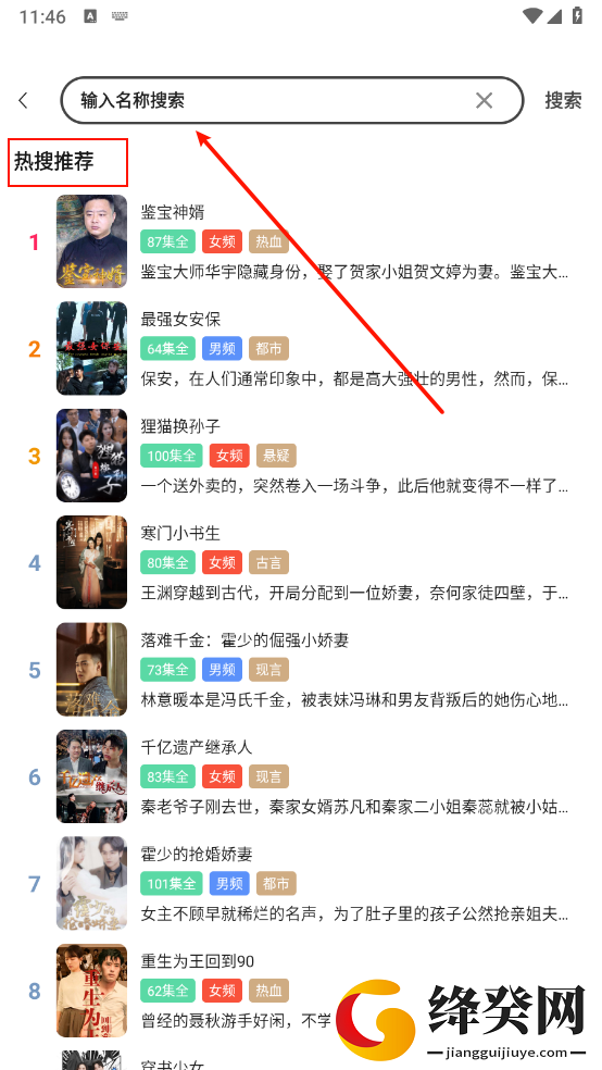 轻简短剧