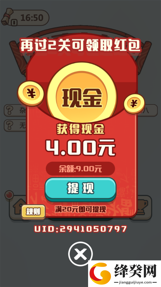 画图猜成语红包版