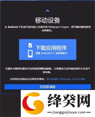 Wallpaper Engine壁纸引擎