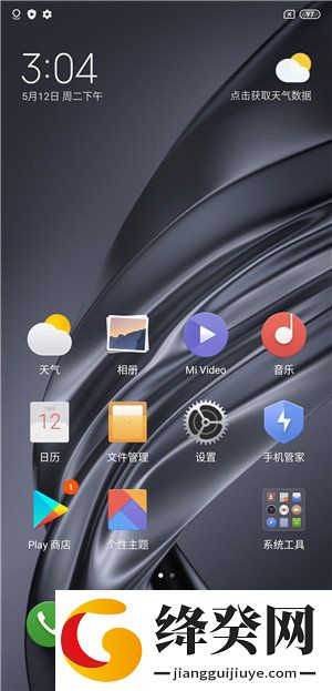 红米Pad刷机包