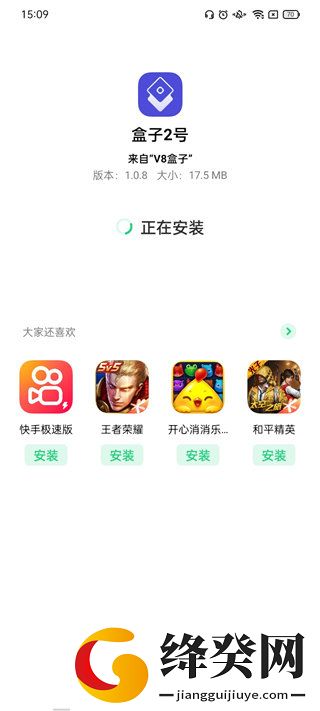 V8盒子虚拟机