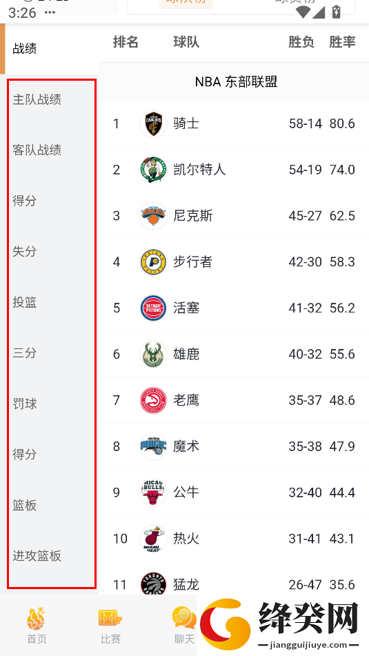 说球帝app官方版