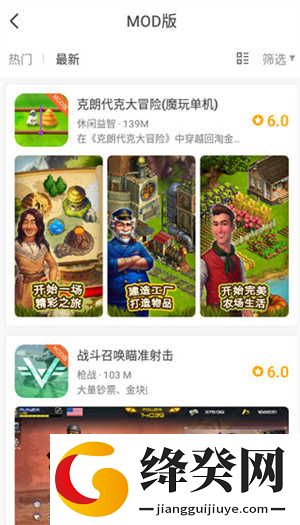 如何下载游戏截图2