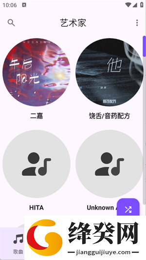 Ge音乐播放器