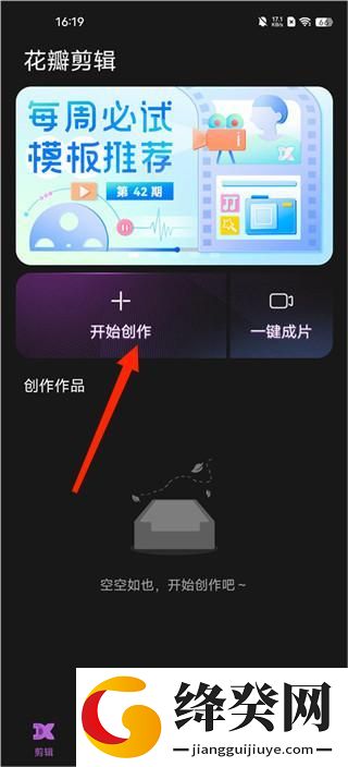 花瓣剪辑下载