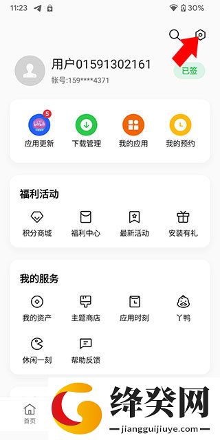 OPPO应用中心安装包