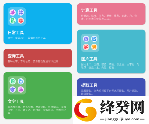 宇宙工具箱最新版解锁会员截图