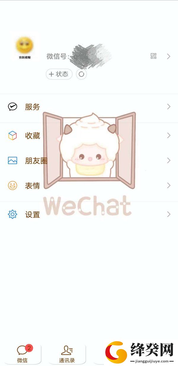 微信美化包截图