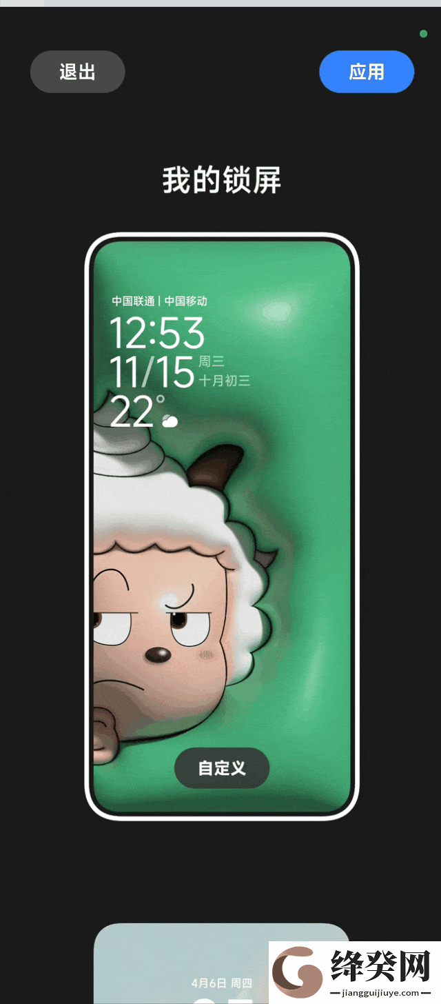 小米HyperOS