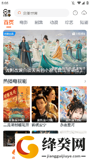影迷TV