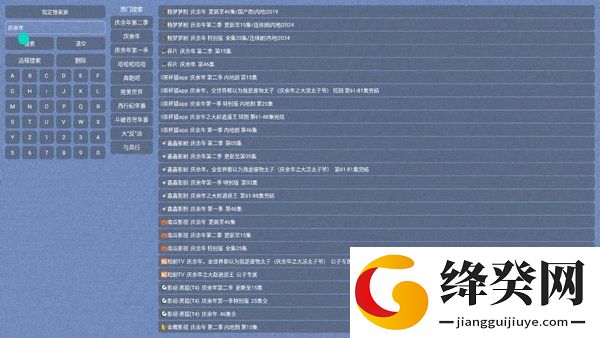 小猫影视电视版截图
