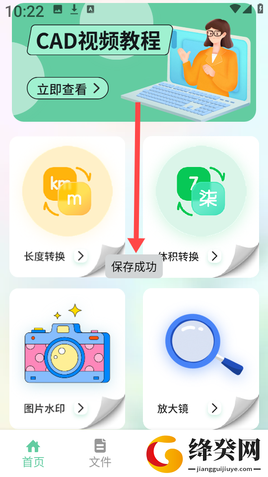北慕工具箱