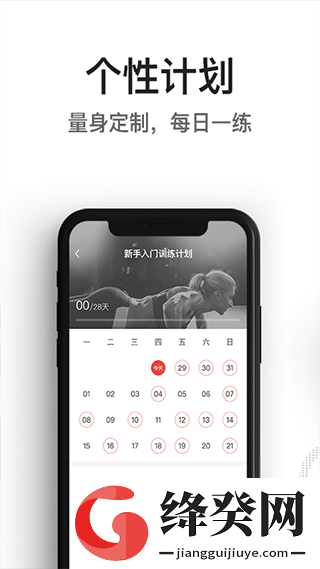 亿健app
