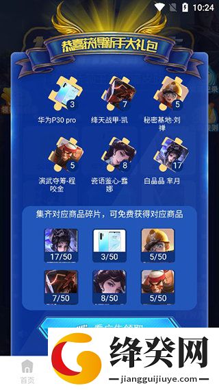 TT变声器