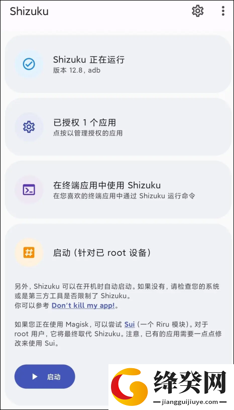 Shizuku老版本