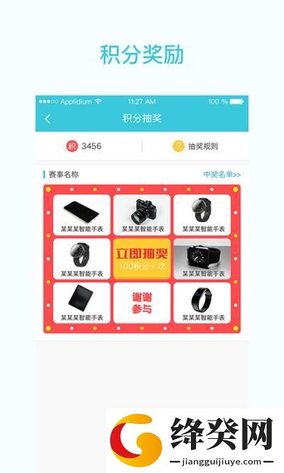 一起走专业版