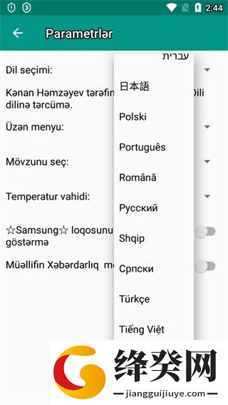 Phone INFO中文版截图