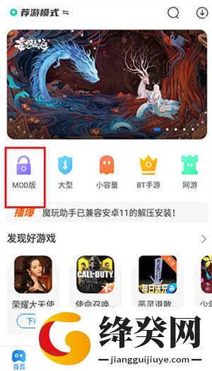 如何下载游戏截图1