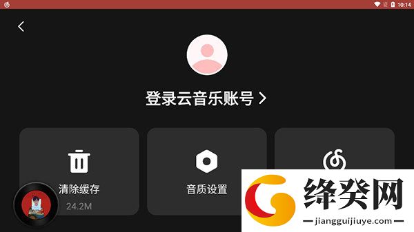 网易云音乐车载版截图