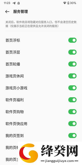 OPPO应用中心安装包