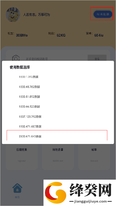 帧率猫120帧截图