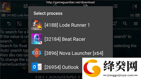 GG修改器安装中文版截图
