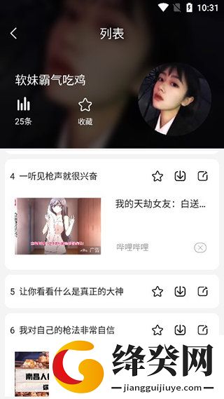 TT变声器