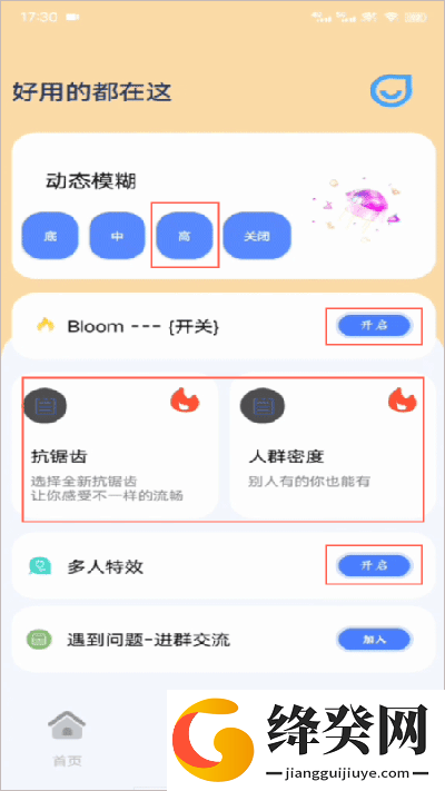 帧率猫120帧截图