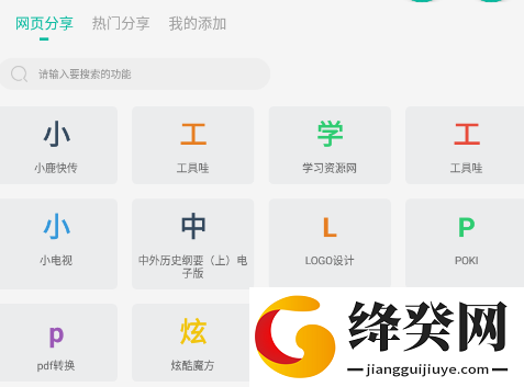 宇宙工具箱最新版解锁会员截图