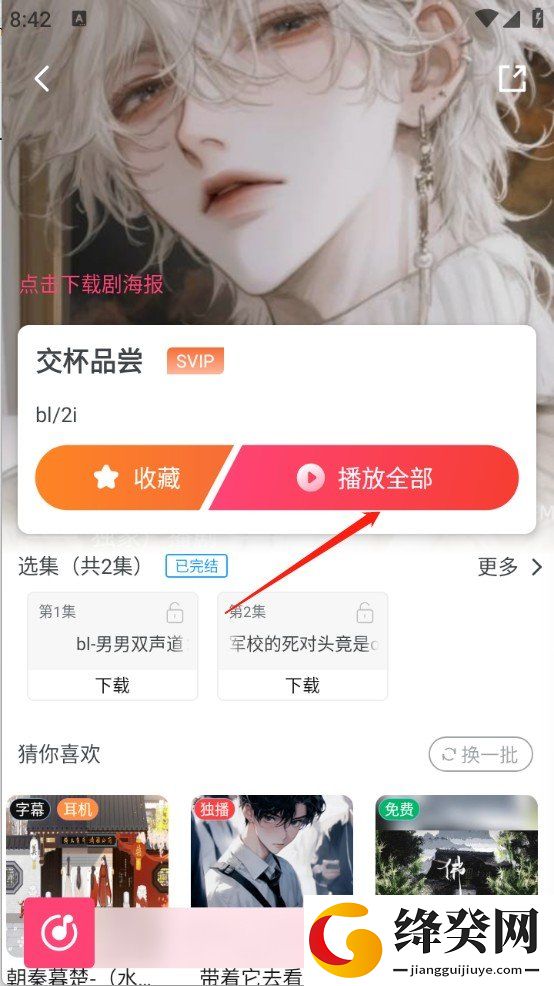 哇塞FM乐可广播剧