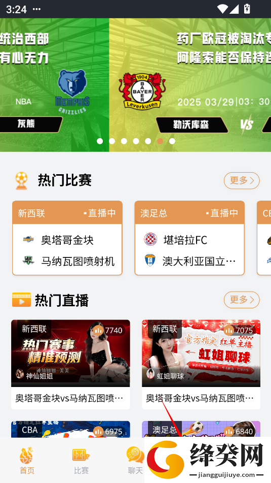 说球帝app官方版