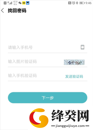 智慧云控安卓正式版截图