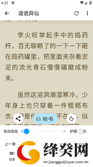 笔书阁纯净版