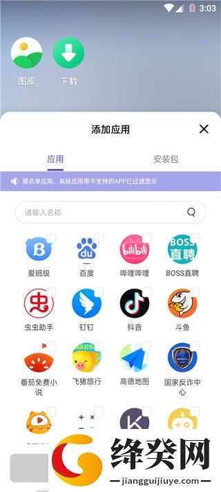 V8盒子虚拟机