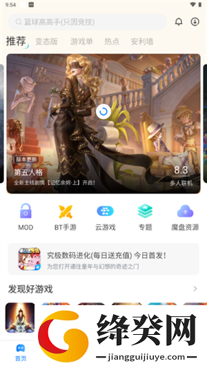 如何使用截图1