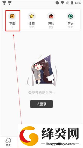 刷机之家