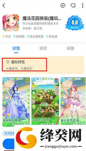 如何下载游戏截图3