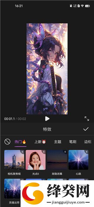花瓣剪辑下载