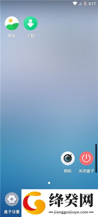 V8盒子虚拟机