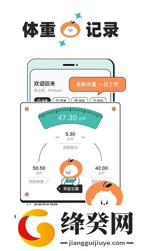 饭橘减肥