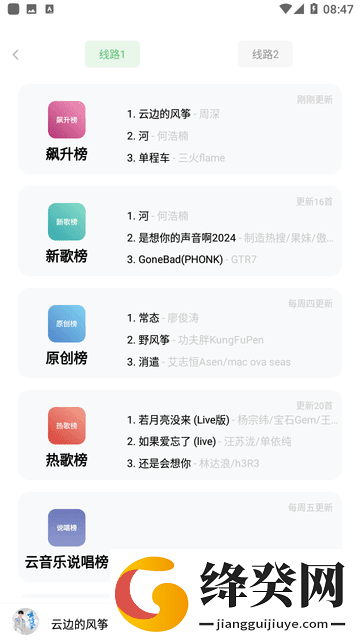 刷机之家