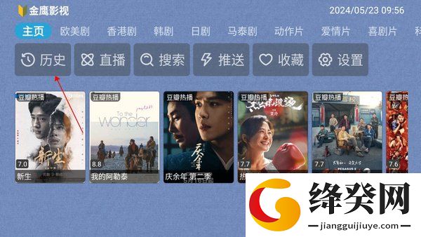 小猫影视电视版截图