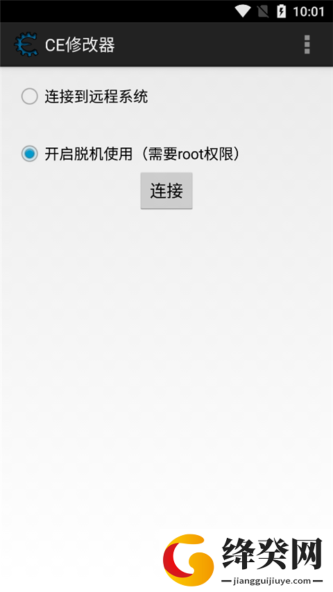 CE修改器中文版手机版截图