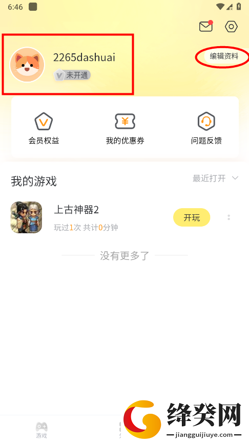7k7k游戏盒安卓版