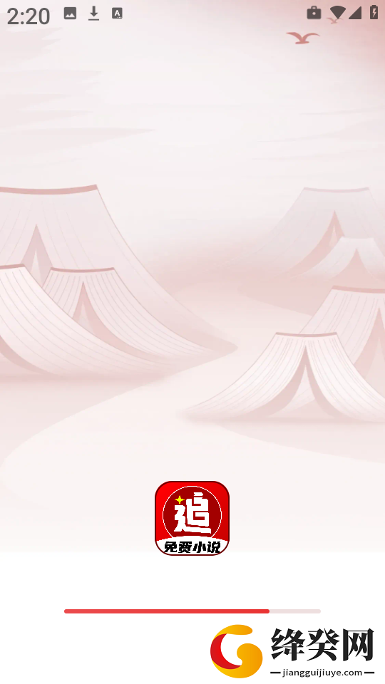 番喜免费小说